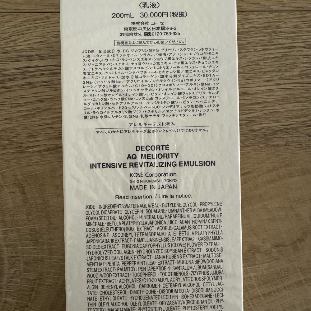 NWT DECORTÉ Decorte AQ Meliority Intensive Revitalizing Emulsion full size 200ml - Picture 3 of 3